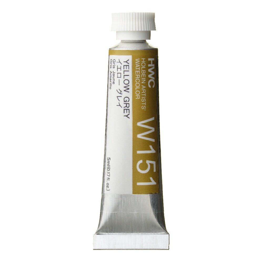 ホルベイン透明水彩絵具 5ml W151イエロー グレイ