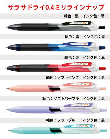 ゼブラサラサドライ0.4超速乾水性ボールペン感熱紙でも直ぐに乾く左手
