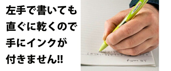 ゼブラサラサドライ0.4超速乾水性ボールペン感熱紙でも直ぐに乾く左手
