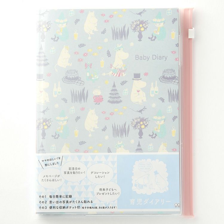 ムーミンコラボサンスター文具育児ダイアリーA5＆mom　ムーミンS2071991大切な赤ちゃんの成長記録に育児ダイアリー