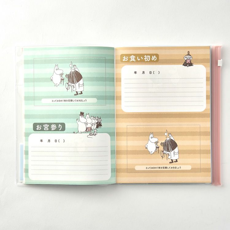 ムーミンコラボサンスター文具育児ダイアリーA5＆mom　ムーミンS2071991大切な赤ちゃんの成長記録に育児ダイアリー