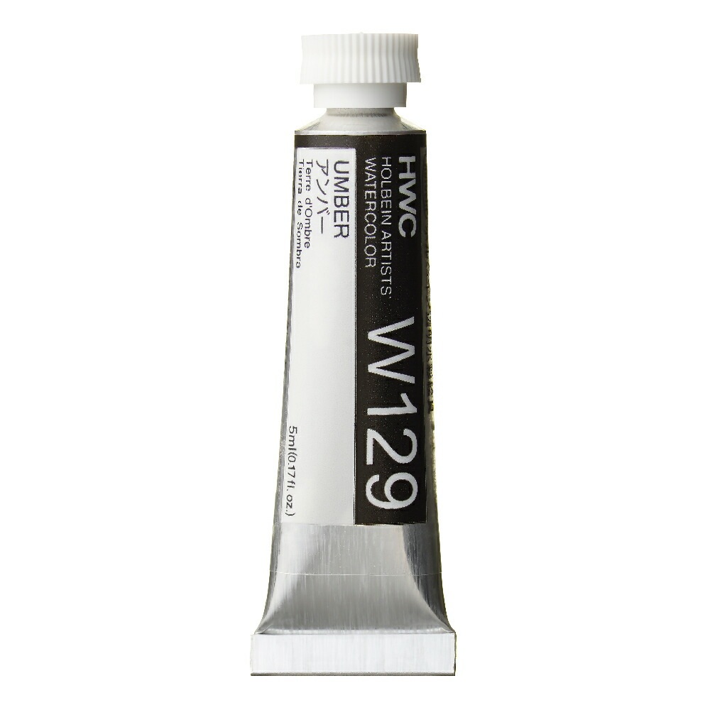 ホルベイン透明水彩絵具 5ml W129アンバー