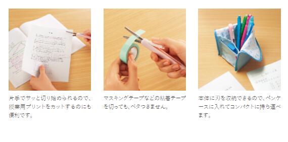 コクヨ 携帯ハサミ＜サクサポシェ＞(グルーレス刃) ハサ-P320 携帯 ハサミ 【キャップのいらないスライド機構】