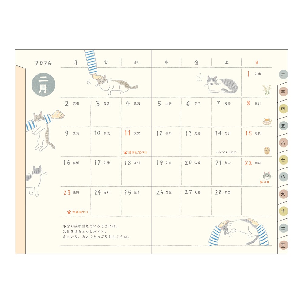 【2026年1月始まり】デザインフィル　ミドリ　ポケットダイアリー　ポケットダイアリー<ミニ> ネコ柄 　22357006