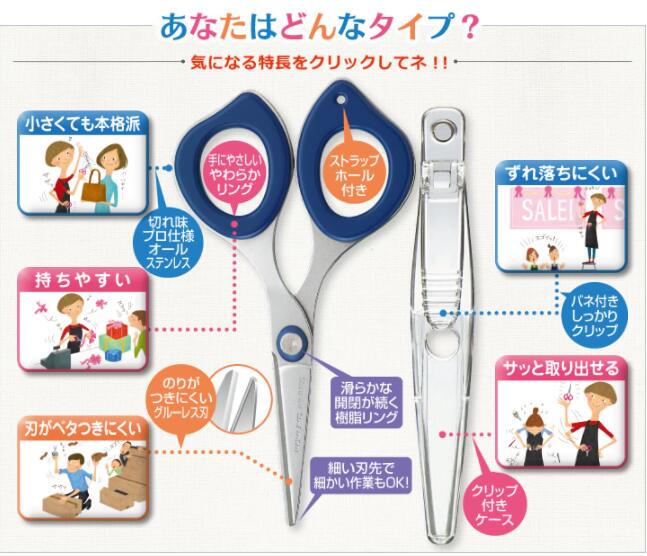 コクヨ ポケットハサミ＜クリッピー＞(グルーレス刃) ﾊｻ-P400 はさみ ハサミ