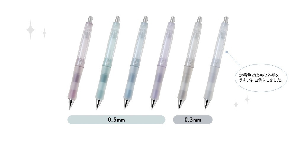 パイロット　シャープペンシル「ドクターグリップ CL プレイボーダー ミストカラーシリーズ」　0.3・0.5㎜　HDGCL