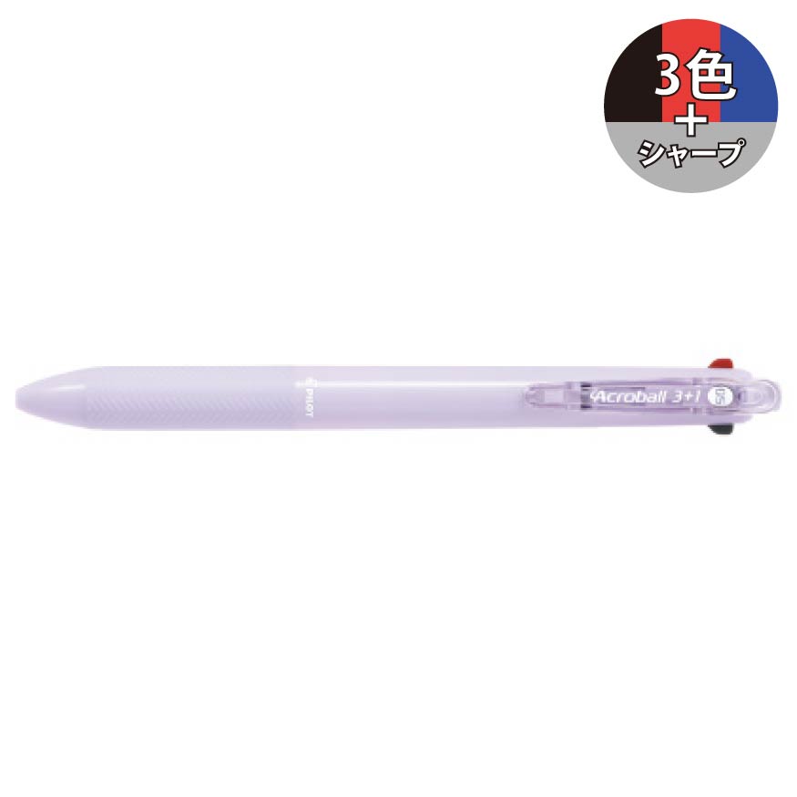 パイロット アクロボール3+1 3色＋シャープ0.5 0.5mm 極細 BKHAB-50EF 多機能ペン