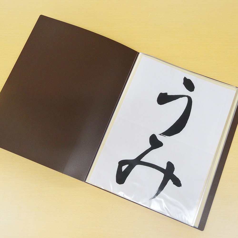 書道作品の保管用に呉竹書道作品ファイル　（半紙用）KN22-1お子様の記録用に
