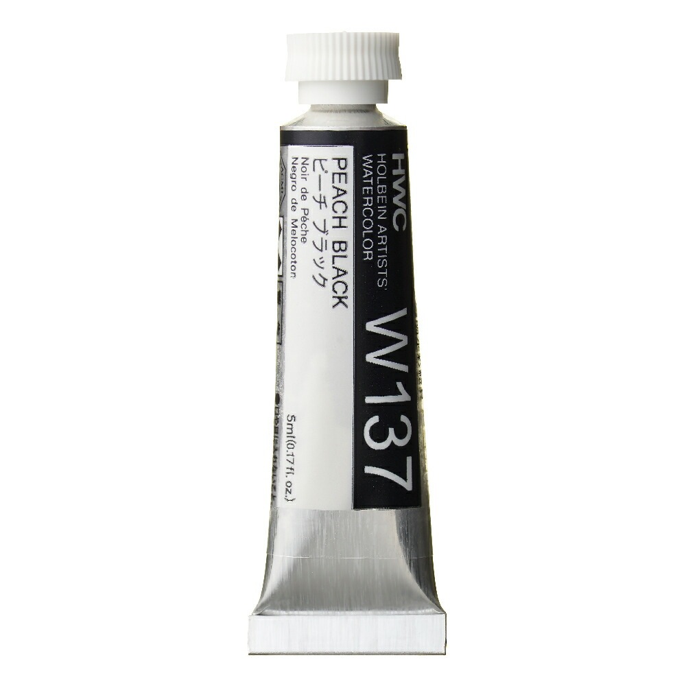 ホルベイン透明水彩絵具 5ml W137ピーチ ブラック