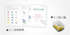 自然から集めた美しい色たち　トンボ鉛筆　IROJITEN/色辞典36色セレクトセット　CI-RSA36C　大人の塗り絵やコロリアージュに