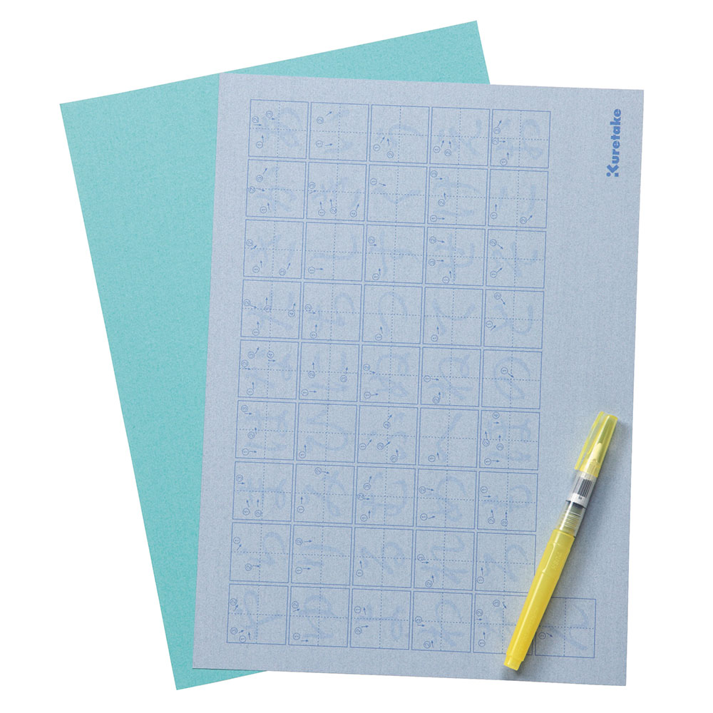 水で書くので汚れない呉竹水でひらがな練習セットKN37-40乾くとまた練習できる