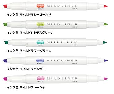 ゼブラマイルドライナー穏やか色のラインマーカー｜上野文具公式