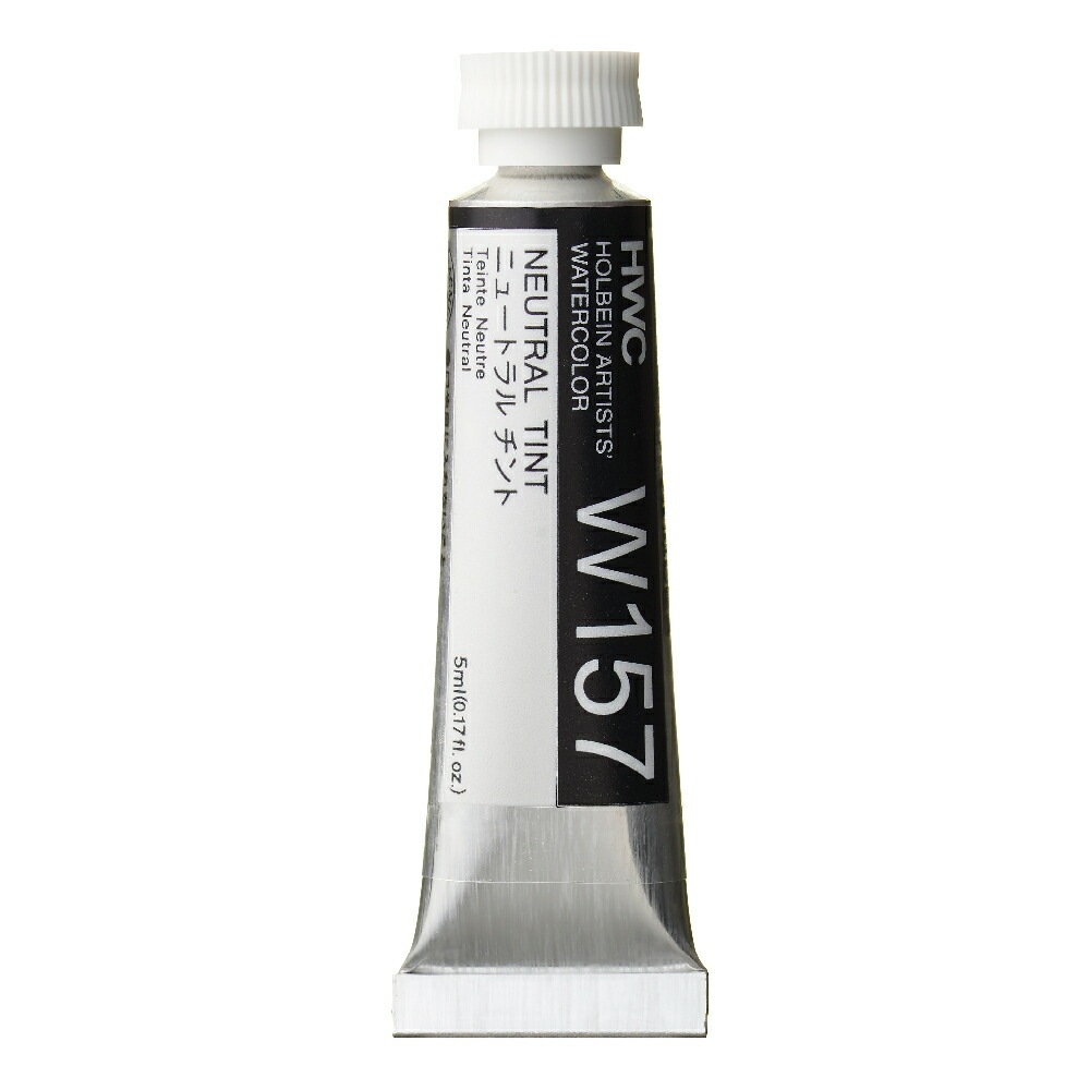 ホルベイン透明水彩絵具 5ml W157ニュートラル チント