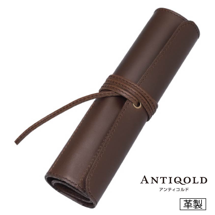 【表情豊かなプルアップレザー】 パイロット ANTIQOLD アンティコルド ロールペンケース AQR-01 ペンケース 【経年変化が楽しめる】
