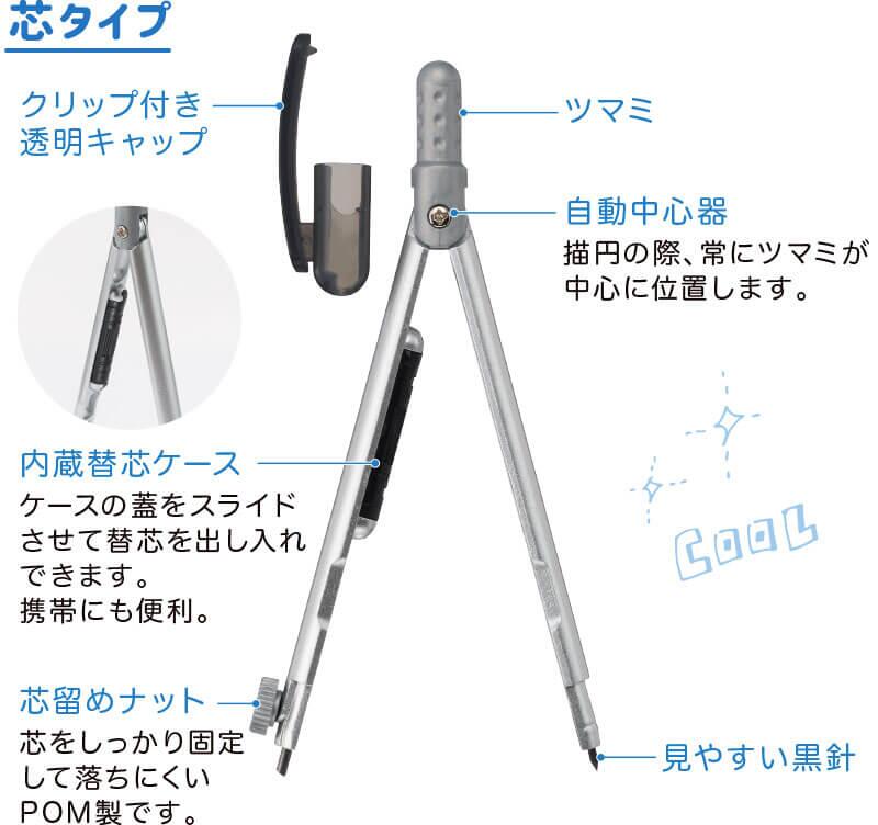 レイメイ藤井ＰＥＮＰＡＳＳ　ペンパス芯タイプブラック・ブルー・シルバー