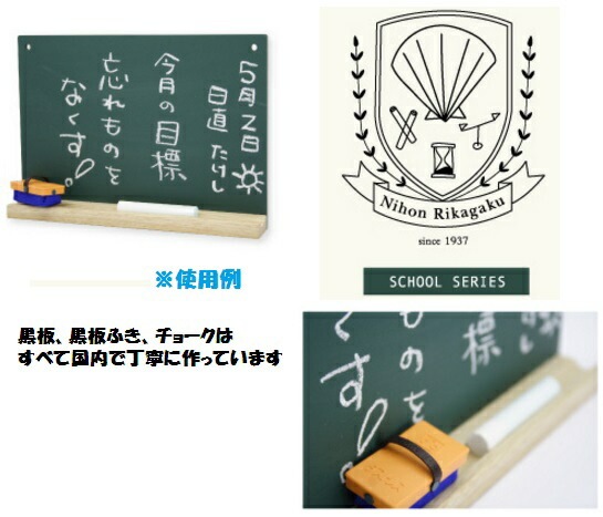 日本理化学工業ちいさな黒板Ａ4サイズチョーク、黒板けし付き