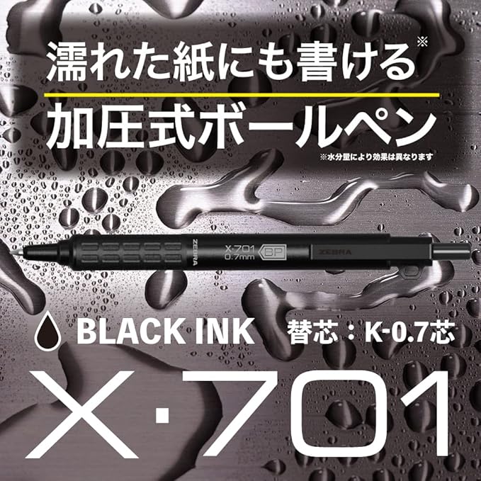 日本未発売モデル】 ゼブラ ZEBRA 油性ボールペン X-701 加圧式 0.7mm