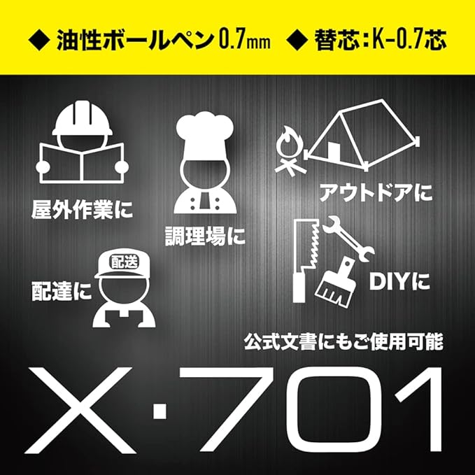 日本未発売モデル】 ゼブラ ZEBRA 油性ボールペン X-701 加圧式 0.7mm