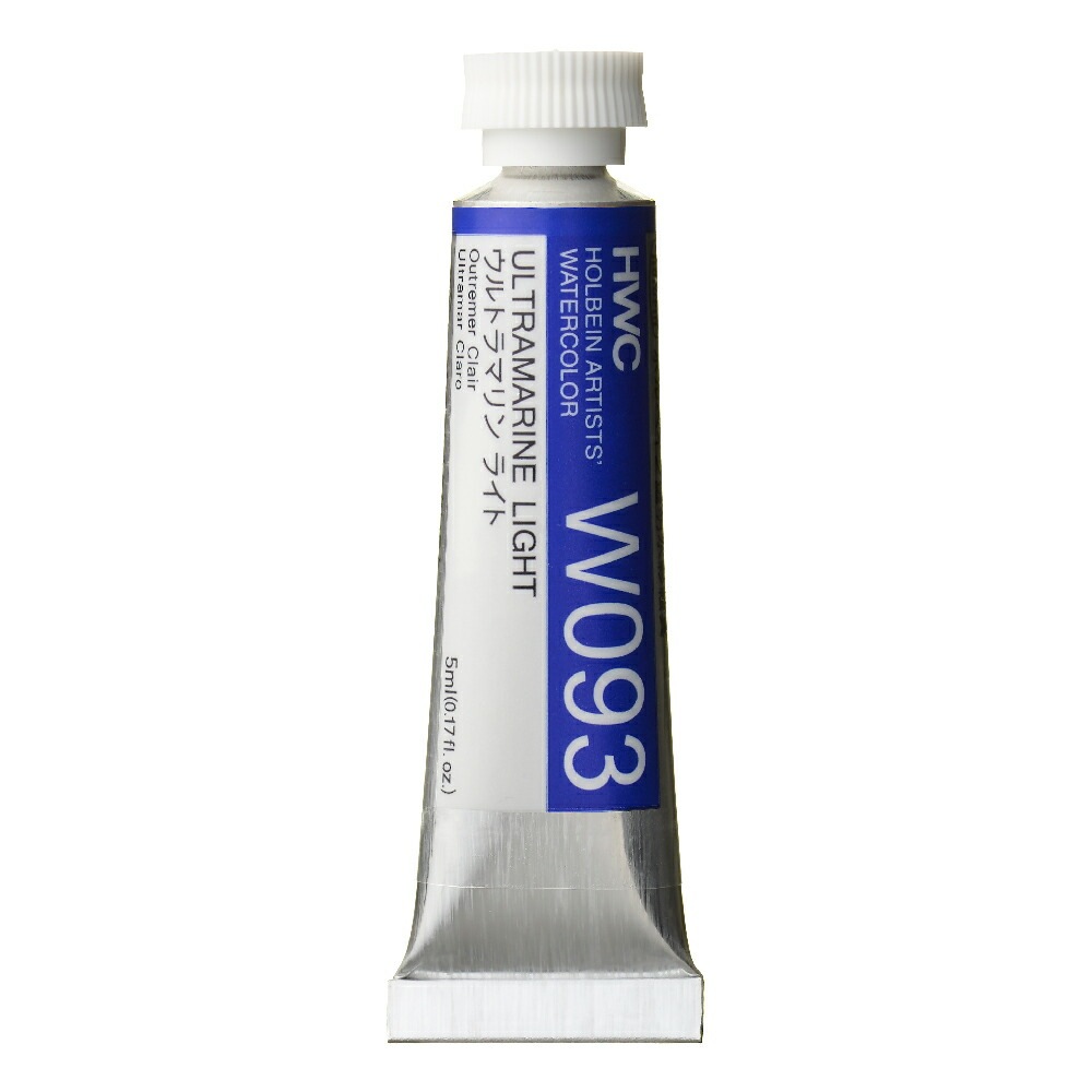 ホルベイン透明水彩絵具 5ml W093ウルトラマリン ライト