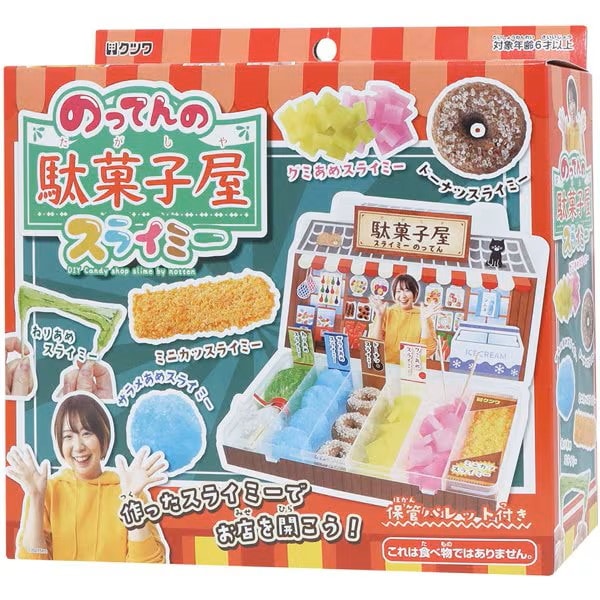 【夏工作や自由研究にオススメ】 クツワ のってんの駄菓子屋スライミー PT213A スライミー 【youtuber のってん さん コラボ】