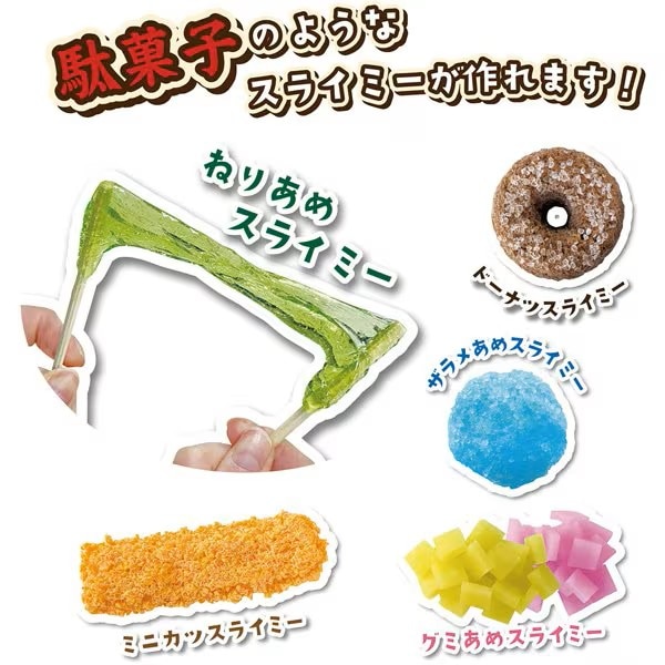【夏工作や自由研究にオススメ】 クツワ のってんの駄菓子屋スライミー PT213A スライミー 【youtuber のってん さん コラボ】