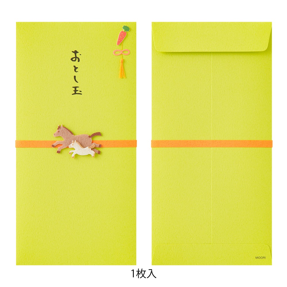 デザインフィルミドリ　PC 金封695 おとし玉 馬親子柄 お年玉袋　25695006