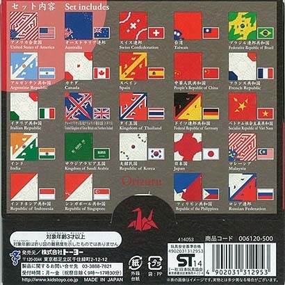 トーヨー折り紙おりづる　Orizuru15ｃｍ×15ｃｍflag design48枚入り