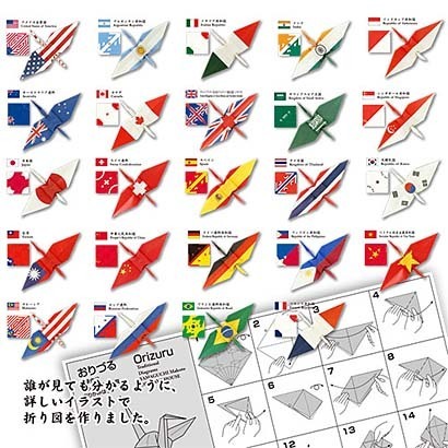 トーヨー折り紙おりづる　Orizuru15ｃｍ×15ｃｍflag design48枚入り