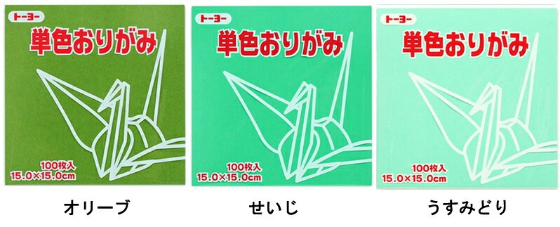 トーヨー単色折り紙15ｃｍ×15ｃｍ100枚入り