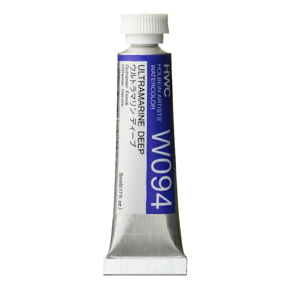 ホルベイン透明水彩絵具 5ml W094ウルトラマリン ディープ