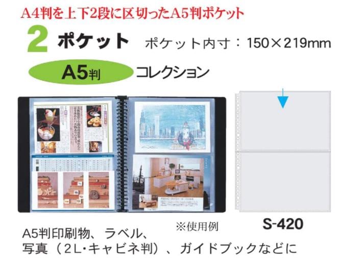 コレクト 2ポケットファイル 楽天市場】コレクト コレクションポケット A5 2段 215×150mm A4