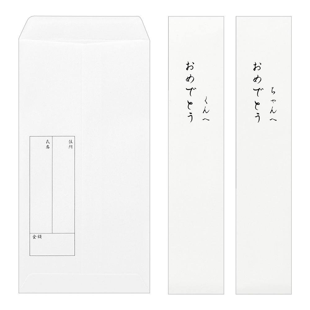デザインフィルミドリ　PC 金封119 出産祝 赤ちゃん柄　25119006