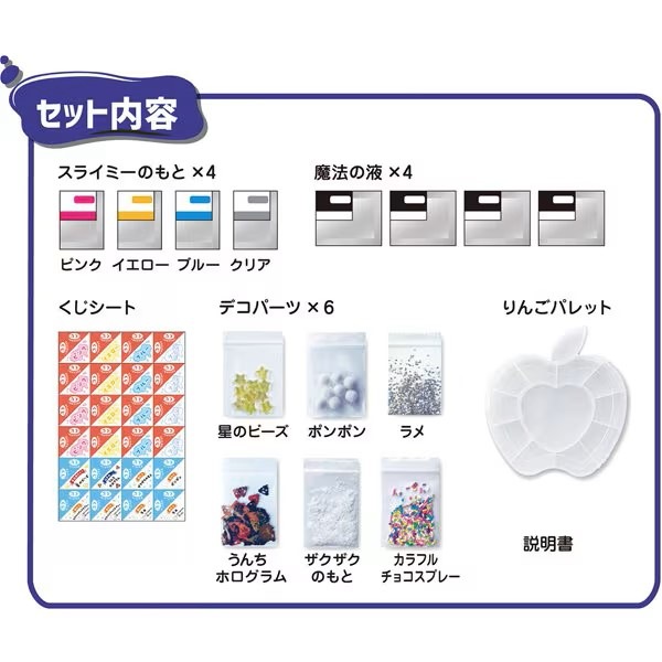 【夏工作や自由研究にオススメ】 クツワ のってんのくじ引きスライミー PT213B スライミー 【youtuber のってん さん コラボ】