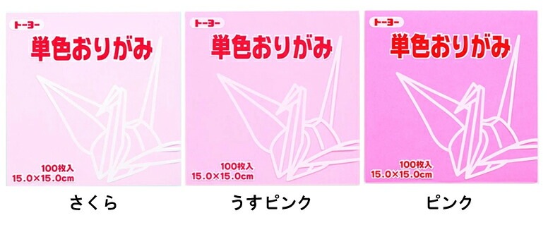 トーヨー単色折り紙15ｃｍ×15ｃｍ100枚入り