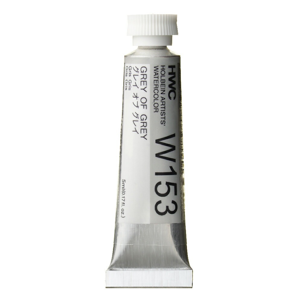 ホルベイン透明水彩絵具 5ml W153グレイ オブ グレイ
