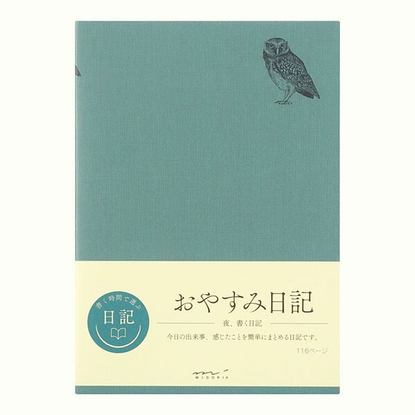 夜に書くおやすみ日記ミドリ日記 おやすみA12870-006日記人気のモチーフ