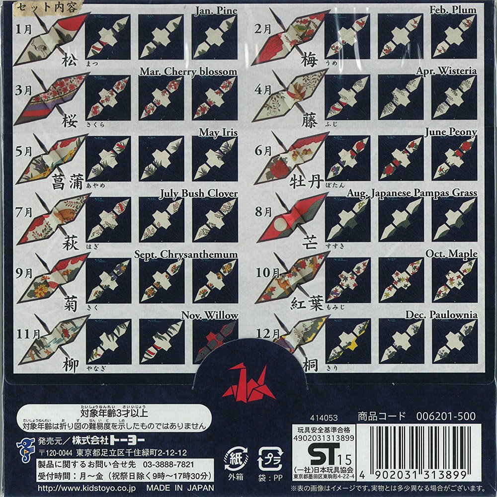 トーヨー折り紙折り札15ｃｍ×15ｃｍ花札デザイン48枚入り