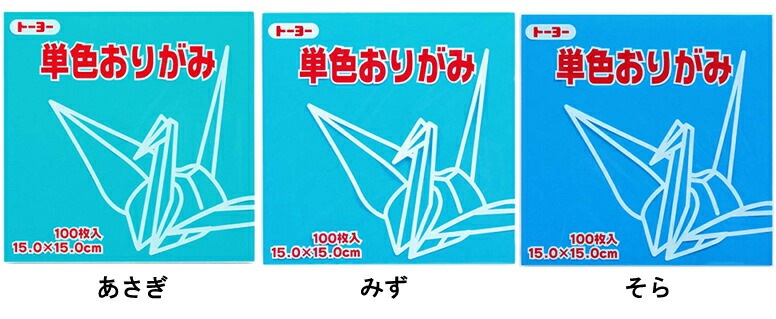 トーヨー単色折り紙15ｃｍ×15ｃｍ100枚入り