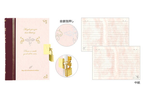 プレゼントにも最適ミドリ日記 鍵付 天使柄12370006秘密が守られる鍵付き