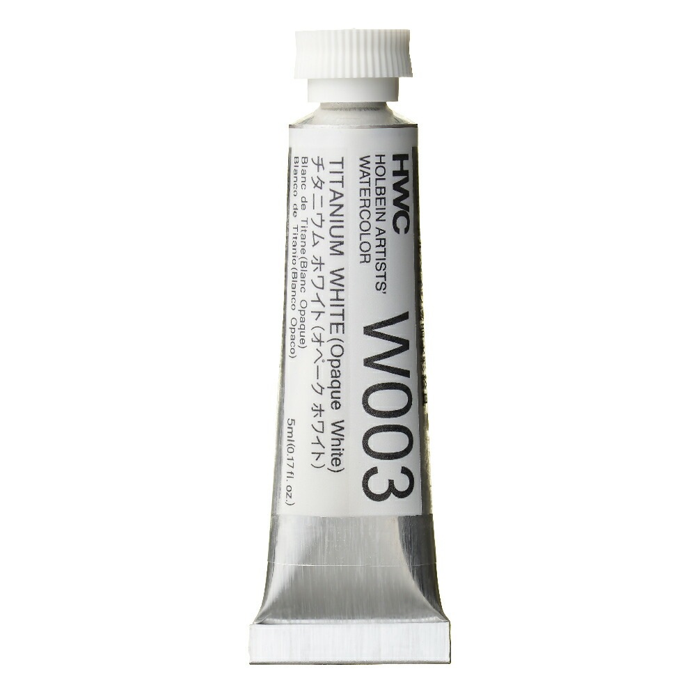 ホルベイン透明水彩絵具 5ml W003チタニウム ホワイト オペーク