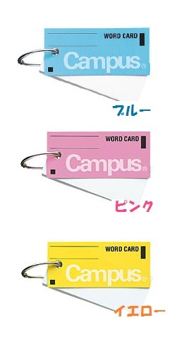 コクヨキャンパス単語カードカードリングとじ85枚