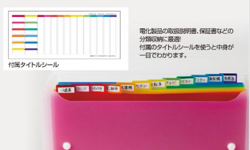 セキセイ アドワン レインボー ドキュメントファイル AD-2212 レインボーカラーのドキュメントファイル