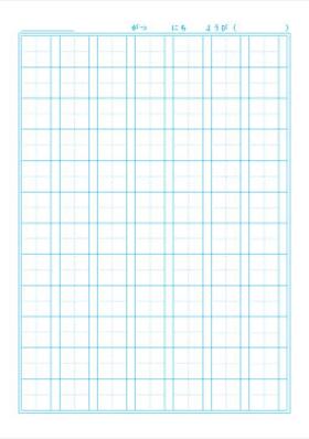 ショウワノート ジャポニカ学習帳 かんじれんしゅう 84字 十字リーダー入り JL-49