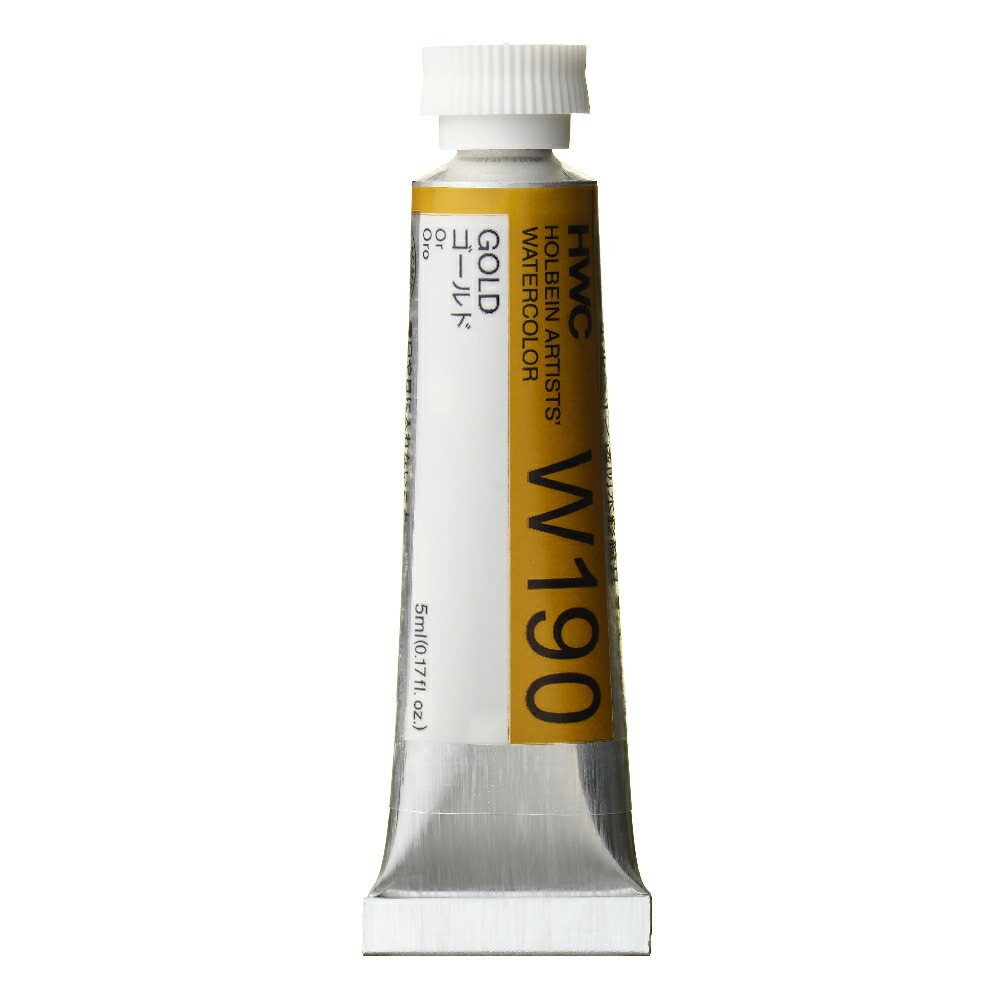 ホルベイン透明水彩絵具 5ml W190ゴールド