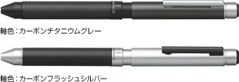 ゼブラ多機能ペンシャーボXCB8 3機能