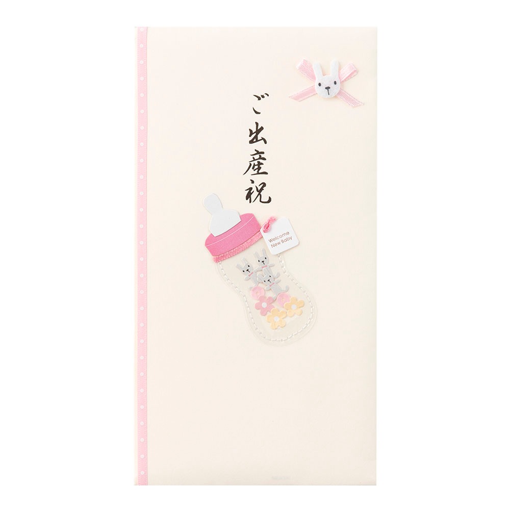 デザインフィルミドリ　PC 金封198 ご出産祝 哺乳瓶柄 ピンク　25198006