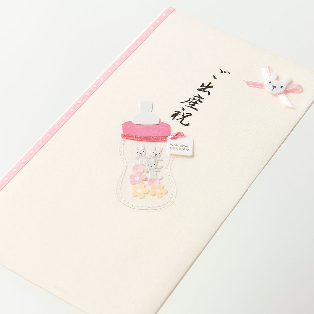 デザインフィルミドリ　PC 金封198 ご出産祝 哺乳瓶柄 ピンク　25198006