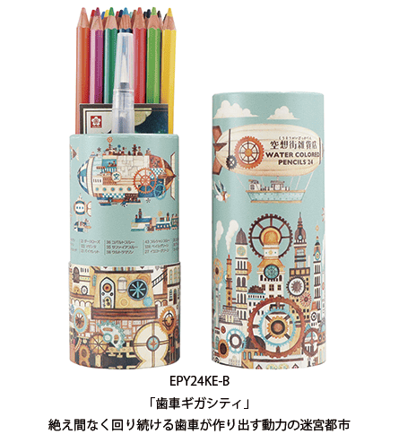 サクラクレパス 水彩色鉛筆24色 【空想街紙管入り】 EPY24KE