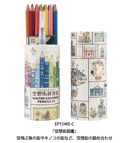 サクラクレパス 水彩色鉛筆24色 【空想街紙管入り】 EPY24KE