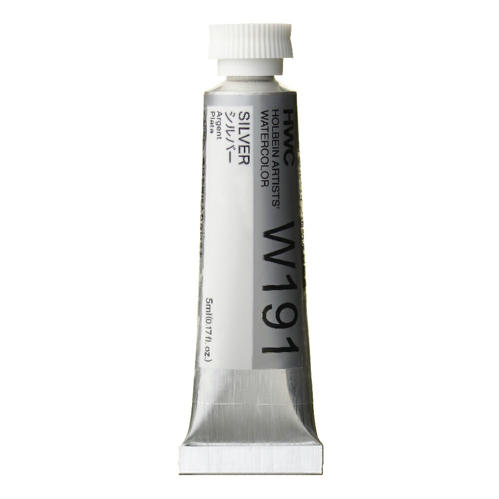 ホルベイン透明水彩絵具 5ml W191シルバー